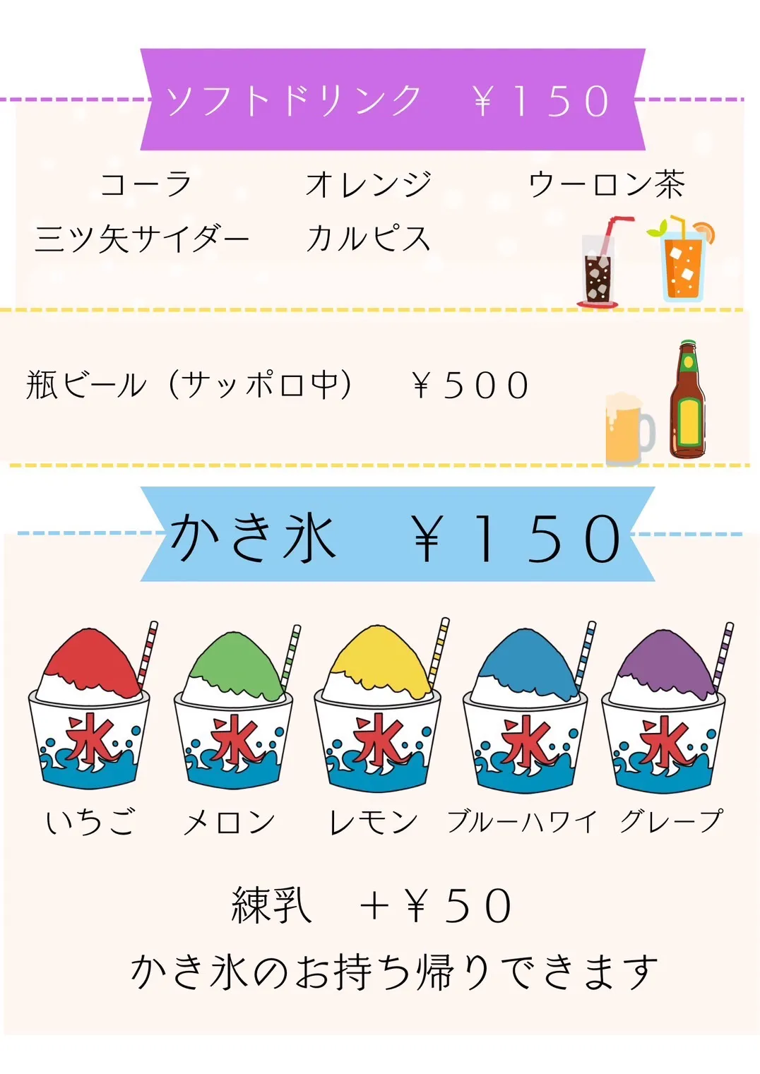 ドリンクメニュー