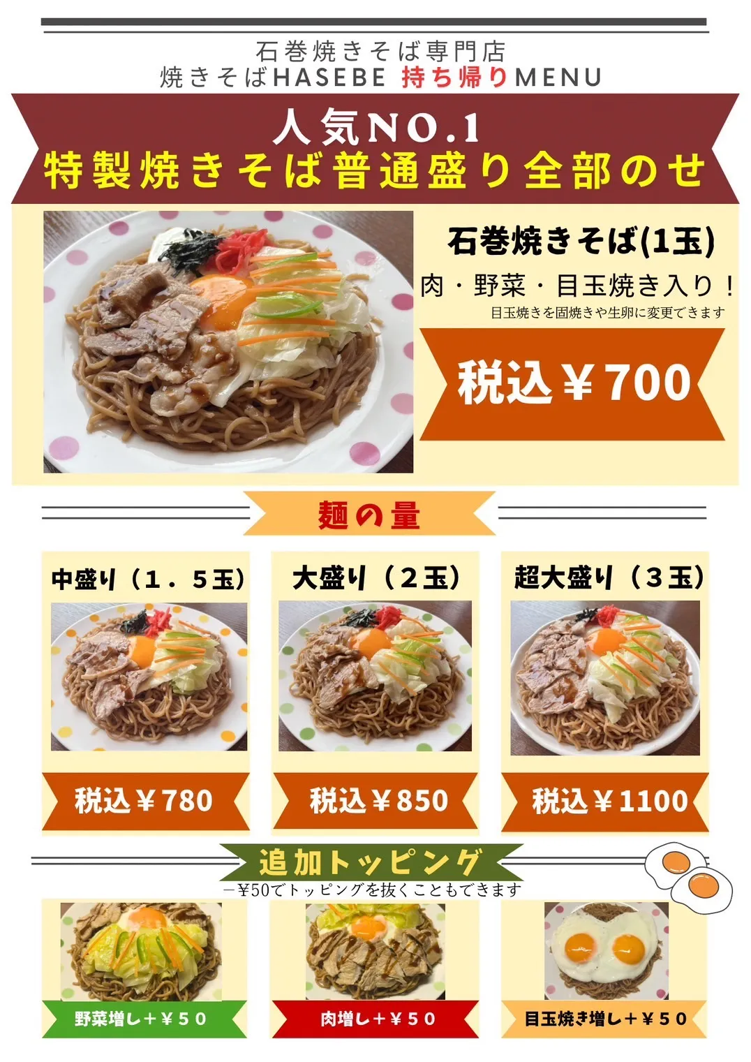 お持ち帰りメニュー